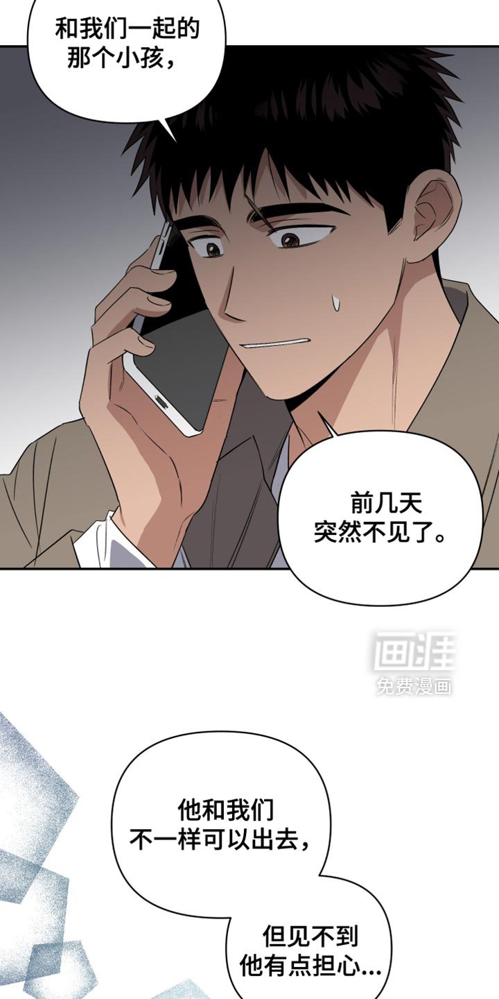 第86章：我没资格收下