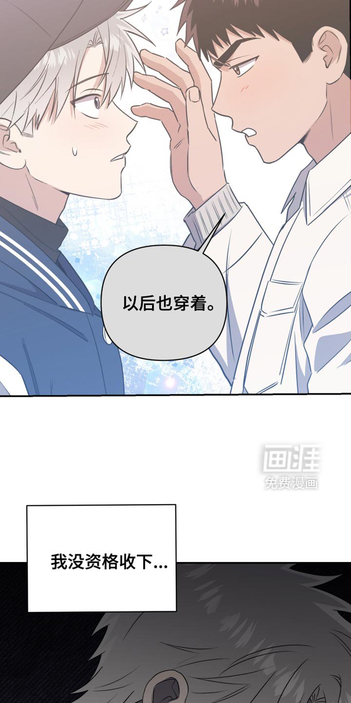 第86章：我没资格收下