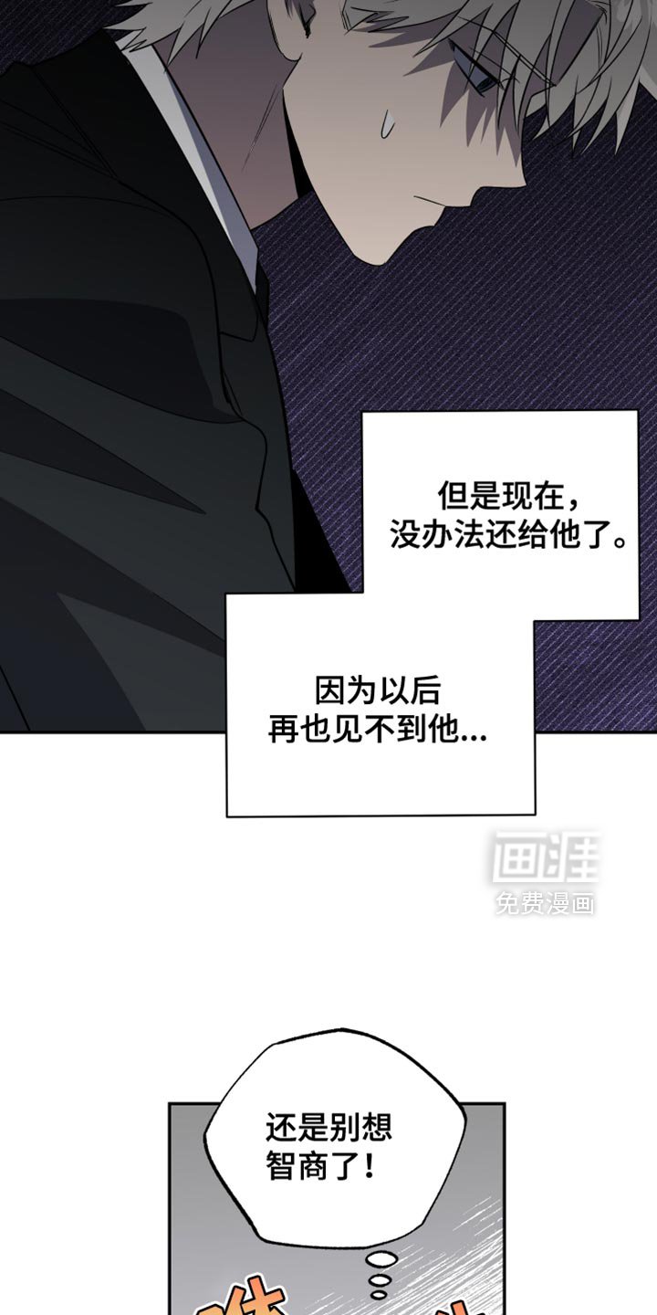第86章：我没资格收下