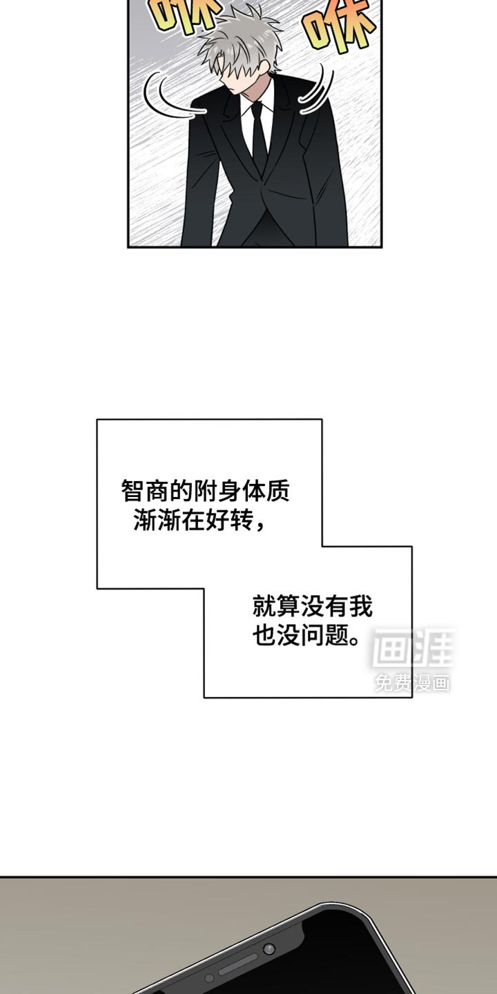 第86章：我没资格收下