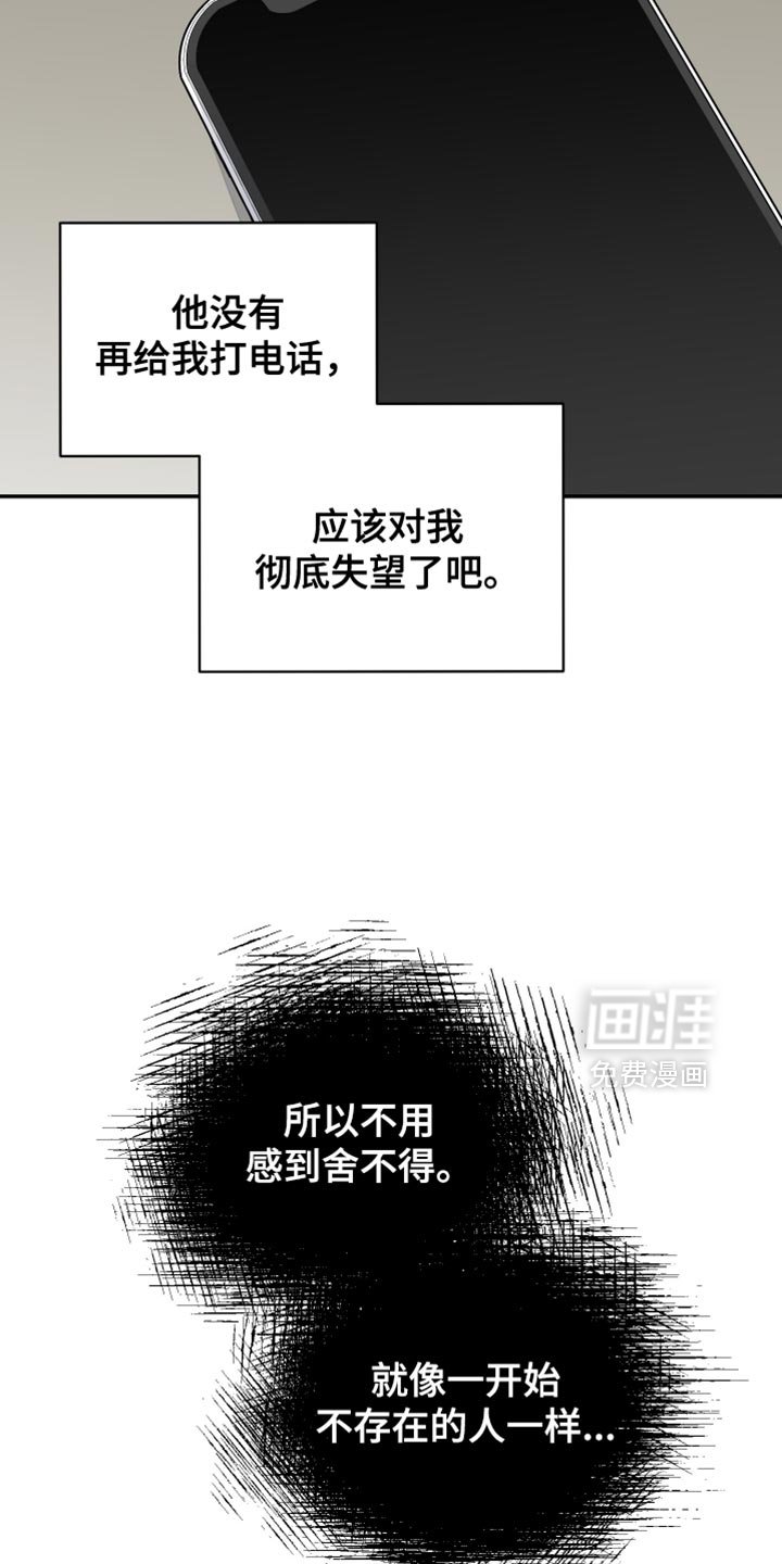 第86章：我没资格收下