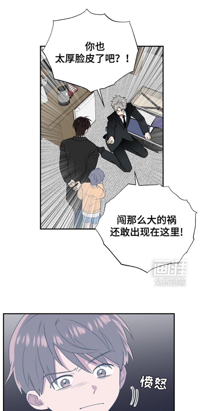 第87章：我去找你（第一季完结）