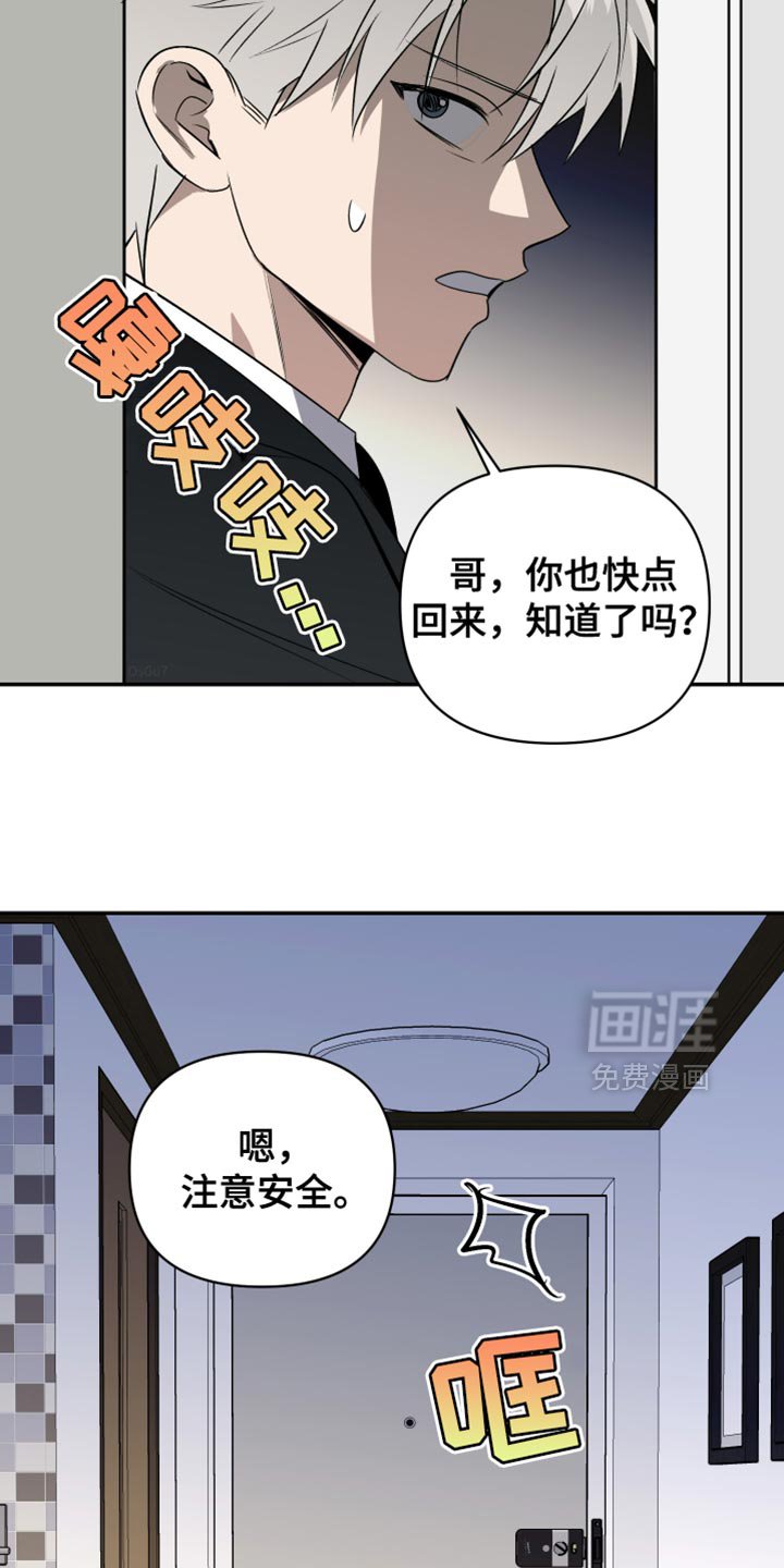 第87章：我去找你（第一季完结）