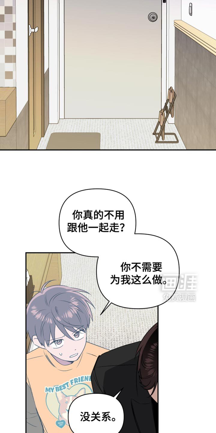 第87章：我去找你（第一季完结）
