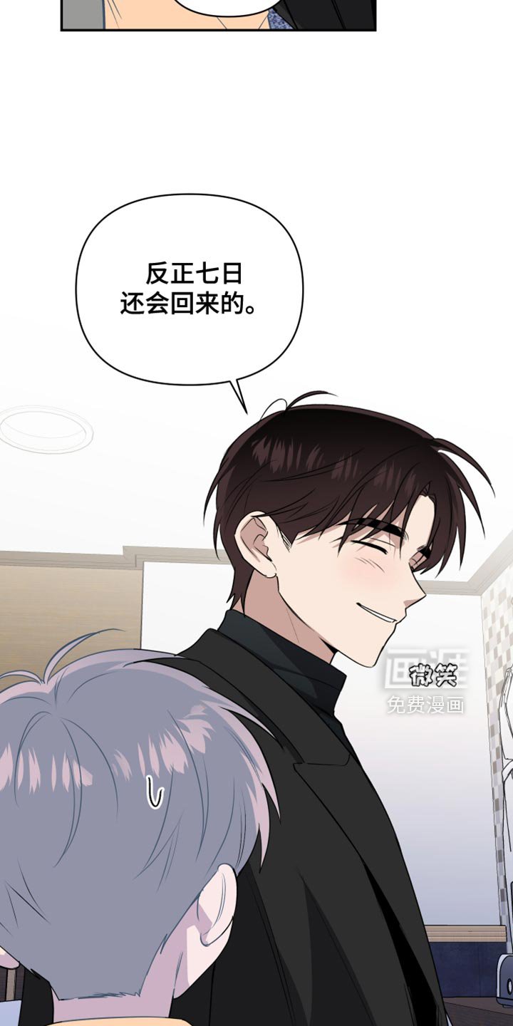 第87章：我去找你（第一季完结）