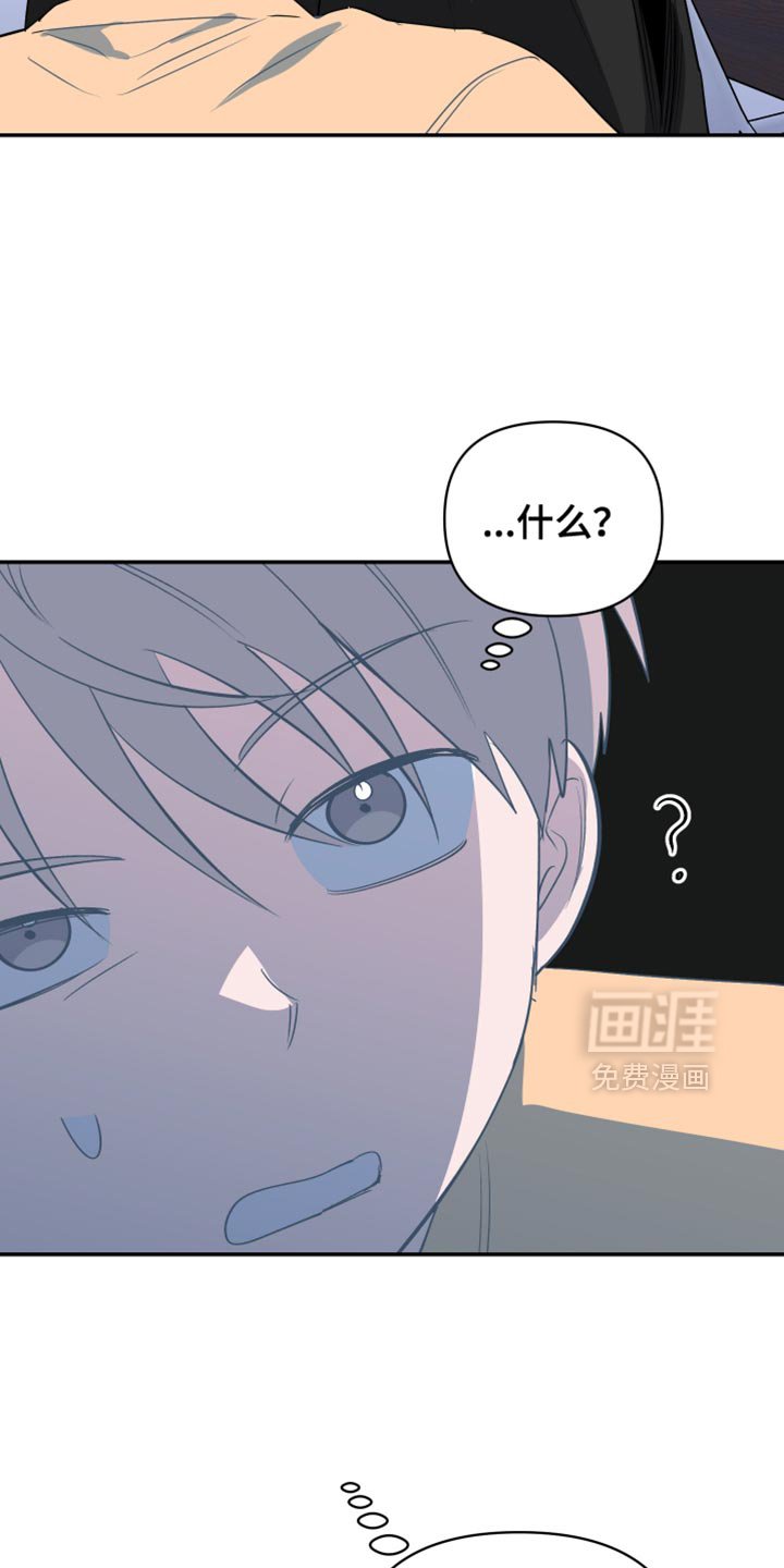 第87章：我去找你（第一季完结）