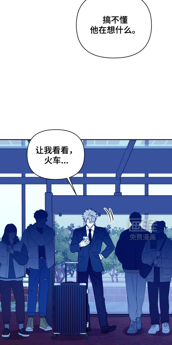 第87章：我去找你（第一季完结）