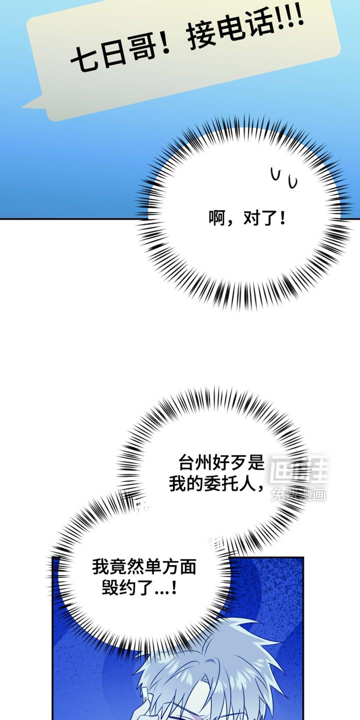 第87章：我去找你（第一季完结）