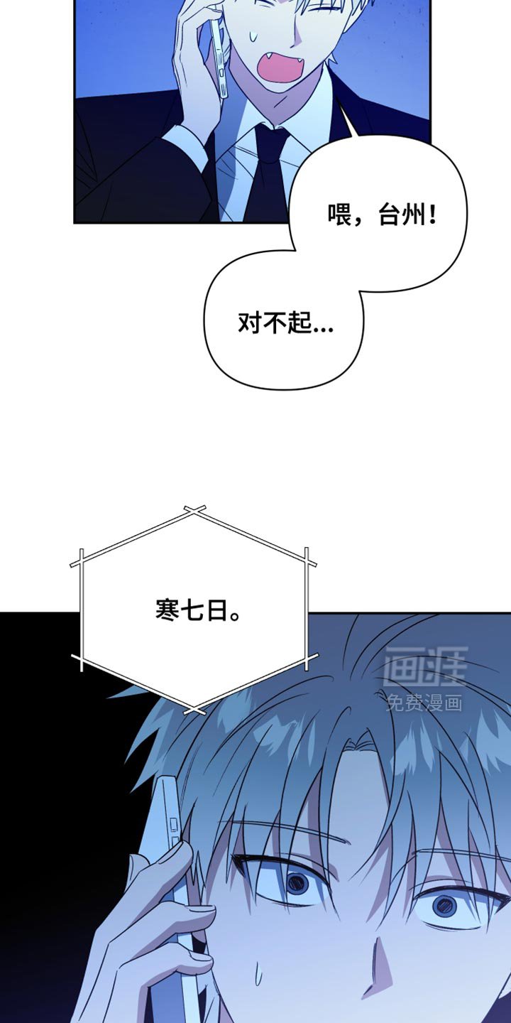 第87章：我去找你（第一季完结）