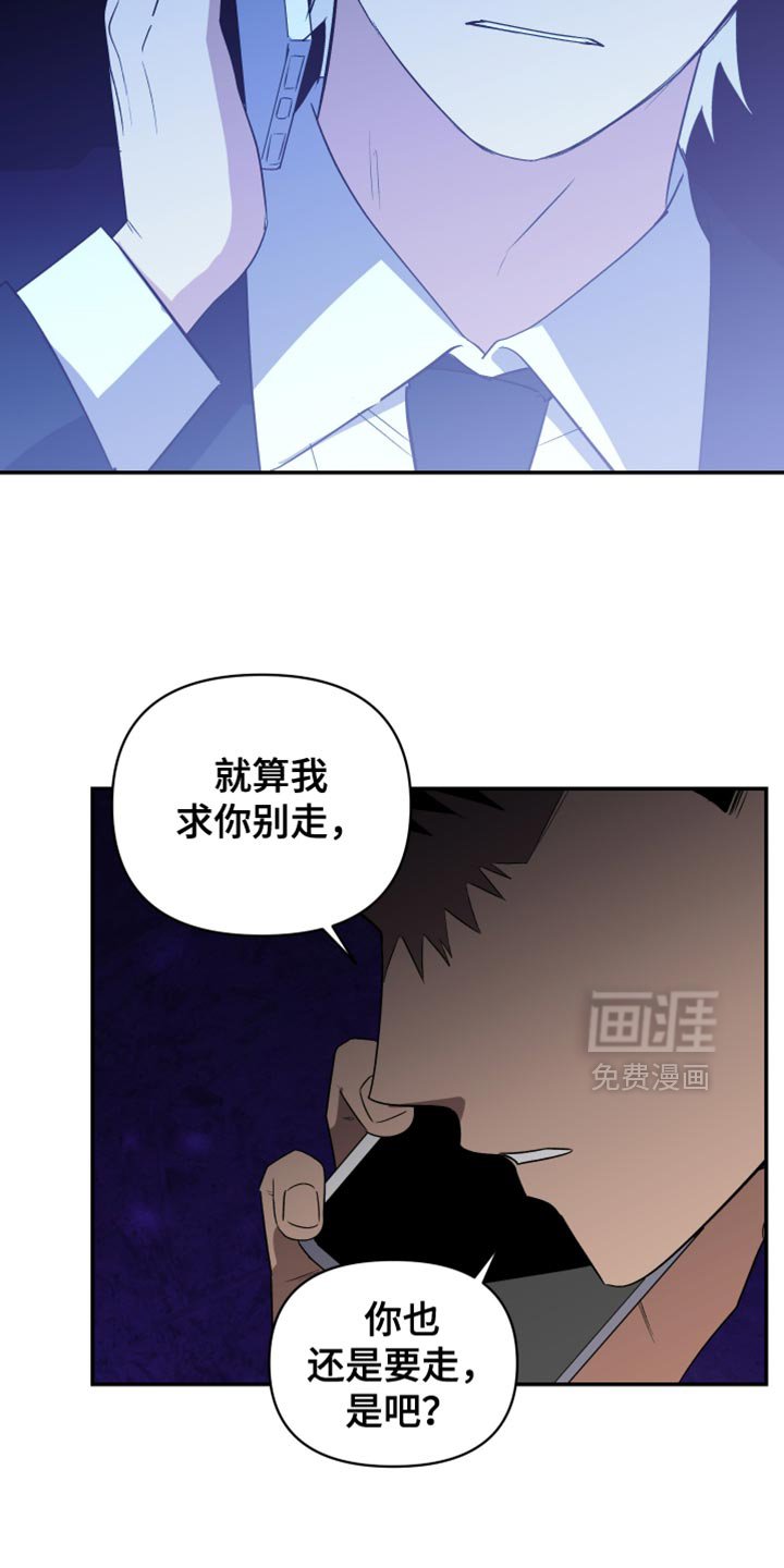 第87章：我去找你（第一季完结）