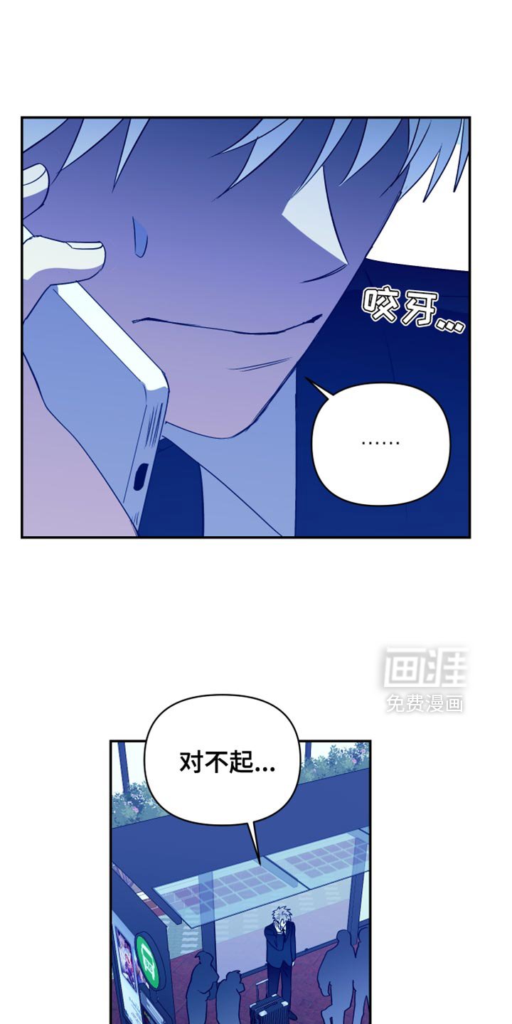 第87章：我去找你（第一季完结）