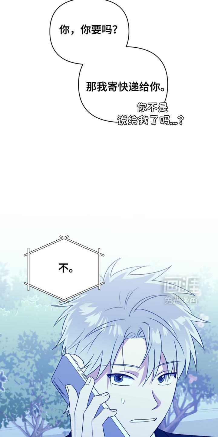 第87章：我去找你（第一季完结）