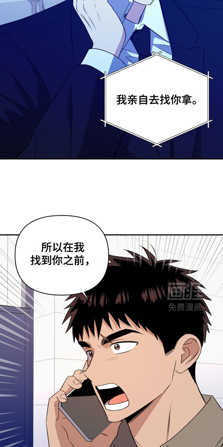 第87章：我去找你（第一季完结）
