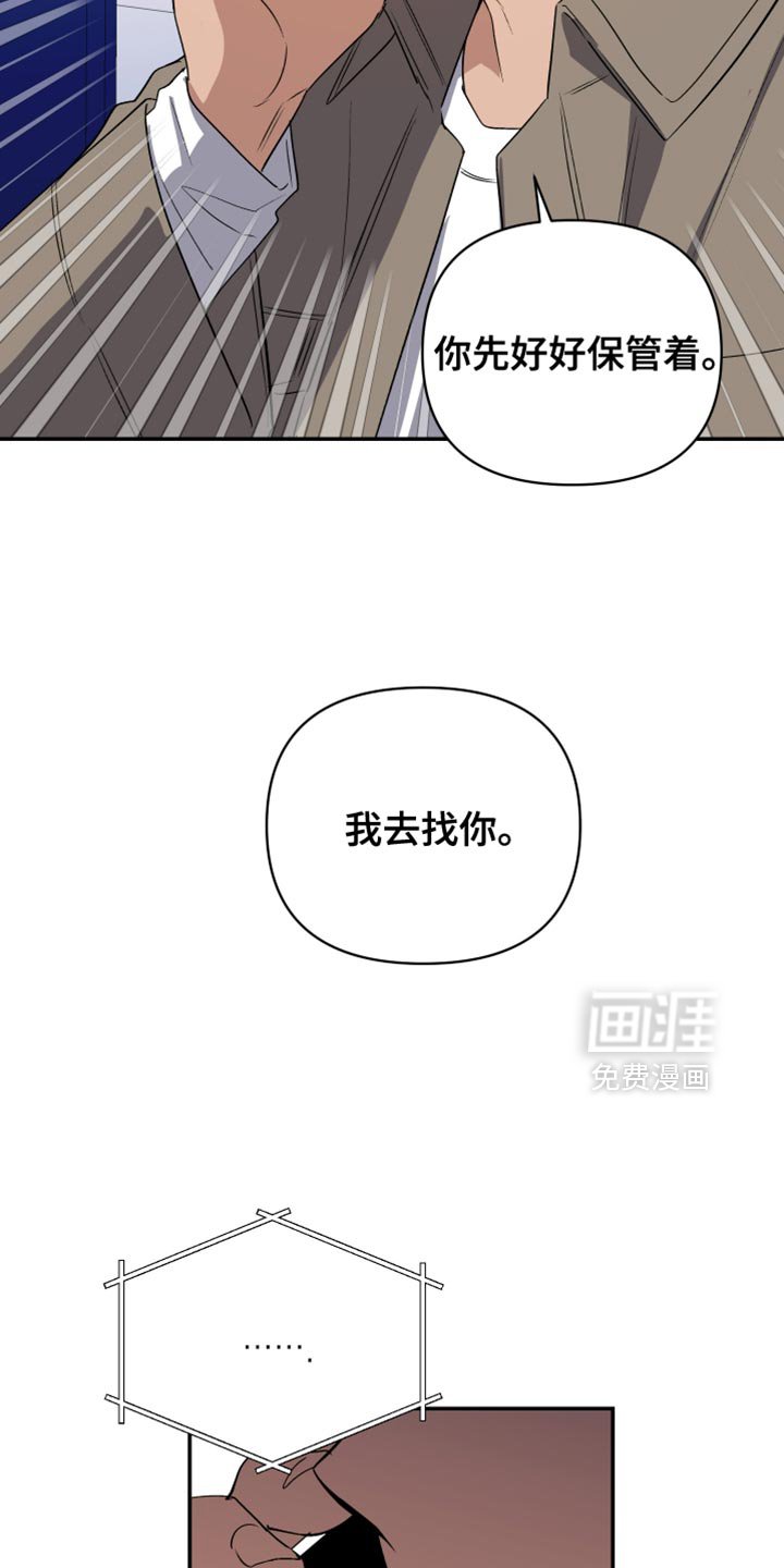 第87章：我去找你（第一季完结）