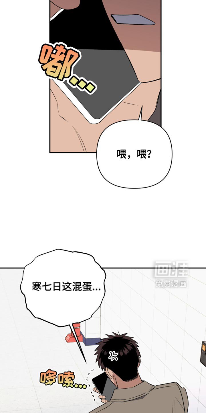 第87章：我去找你（第一季完结）