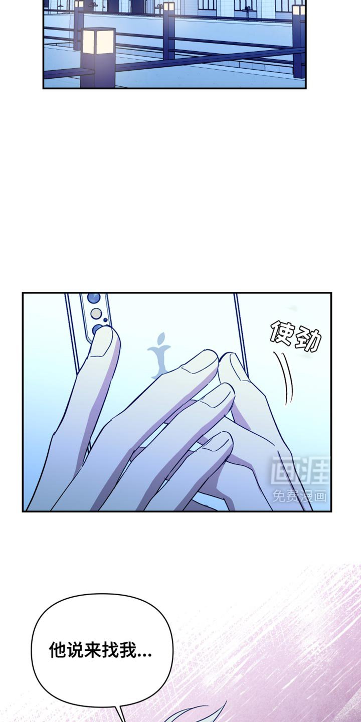 第87章：我去找你（第一季完结）
