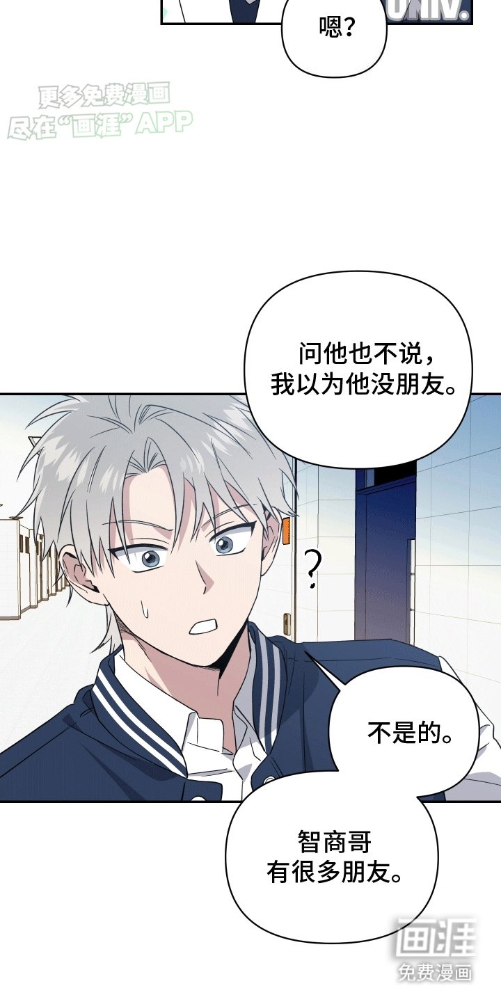 第9章：没有朋友