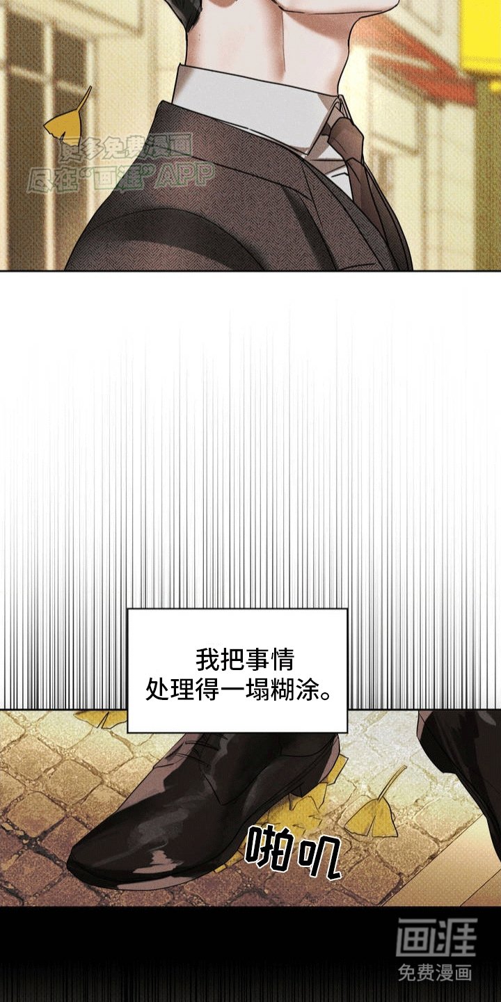 第1章：破产危机