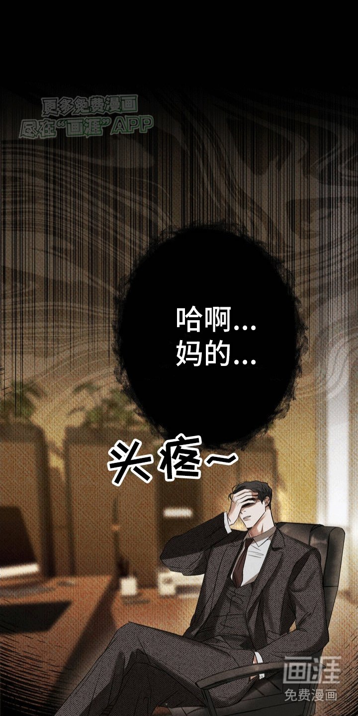 第1章：破产危机