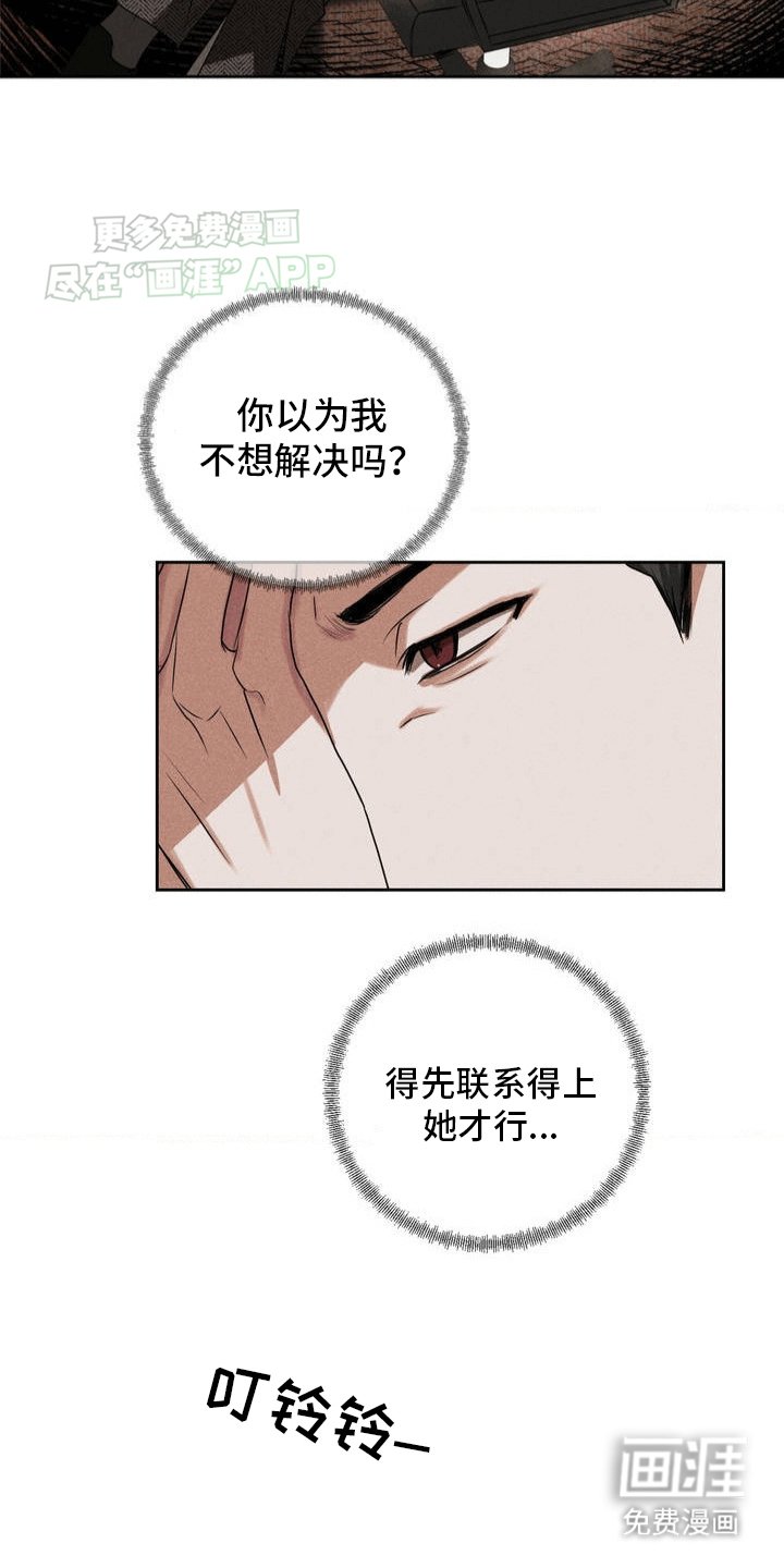 第1章：破产危机