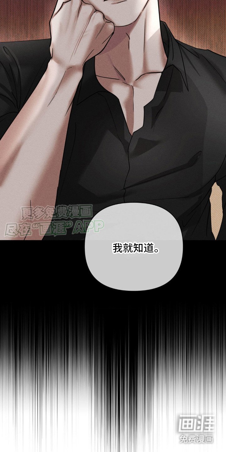 第10章：我就知道 