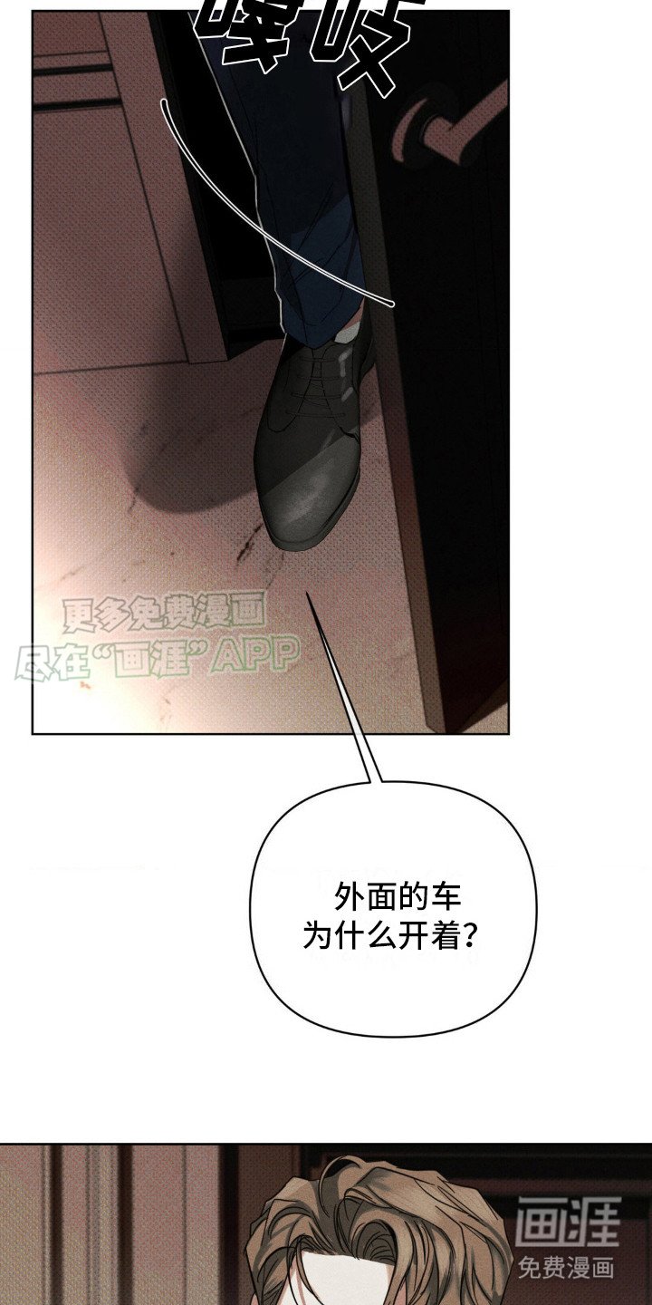 第10章：我就知道 