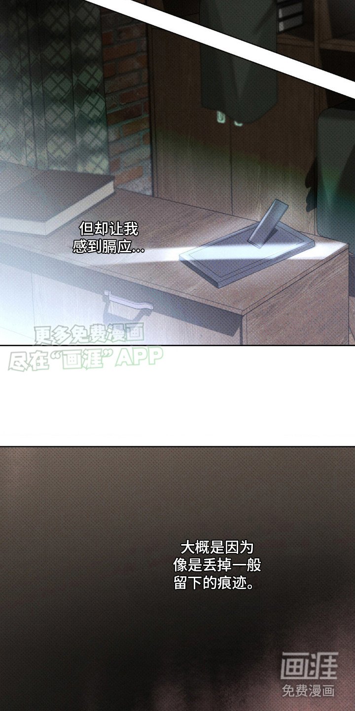 第12章：可惜了