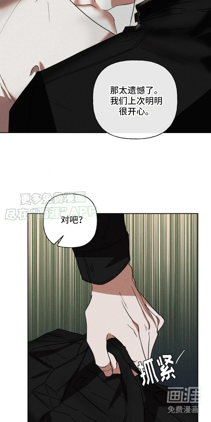 第12章：可惜了