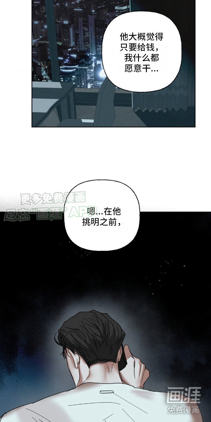 第13章：撑下去