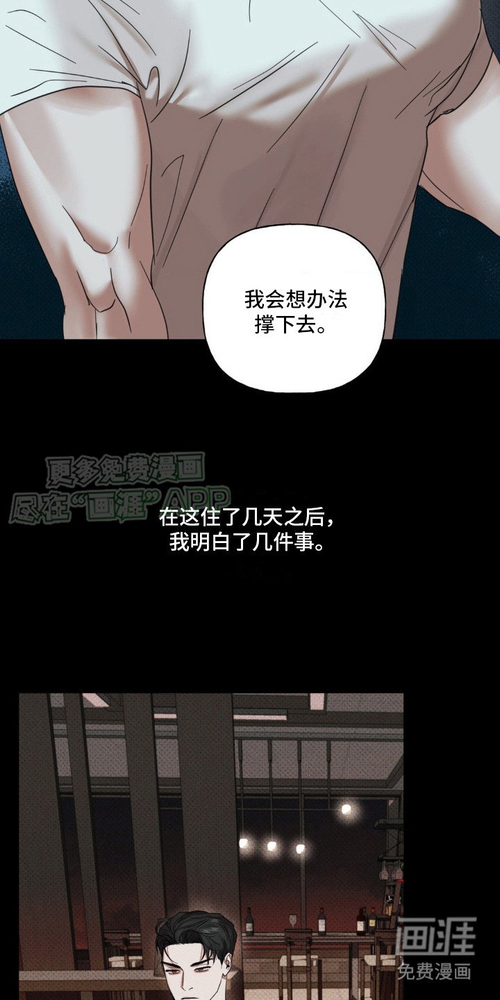第13章：撑下去