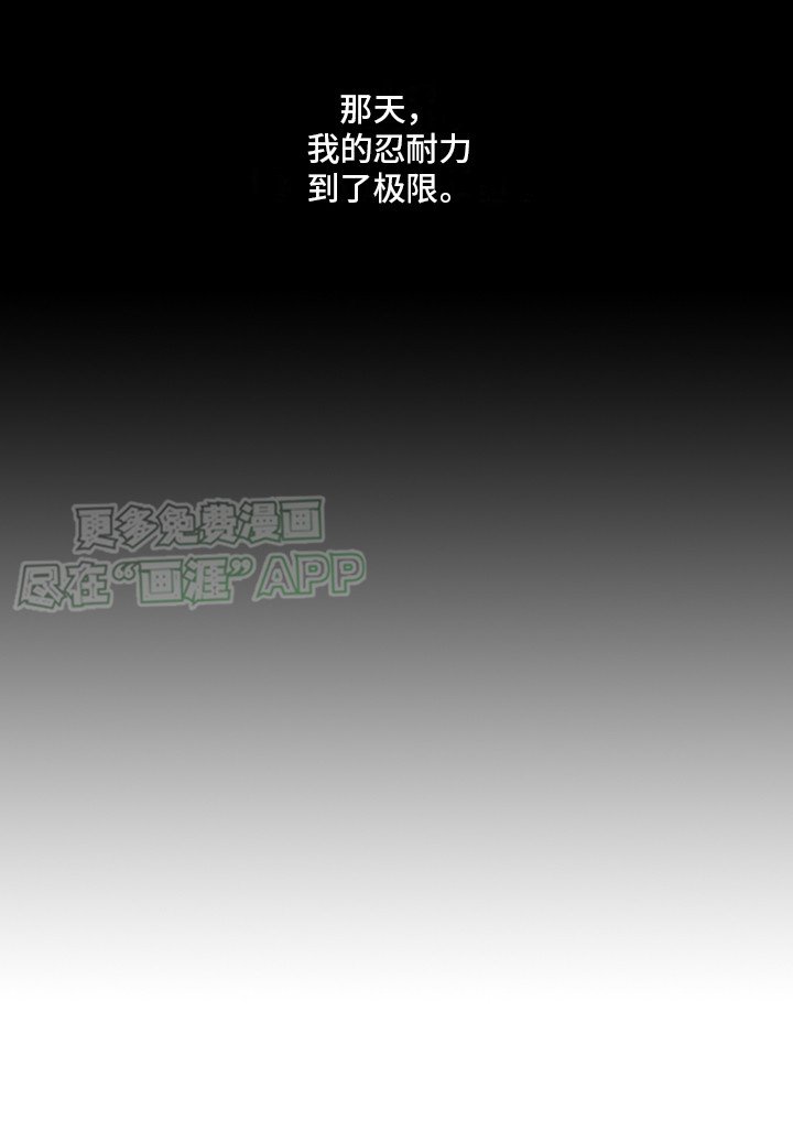 第13章：撑下去