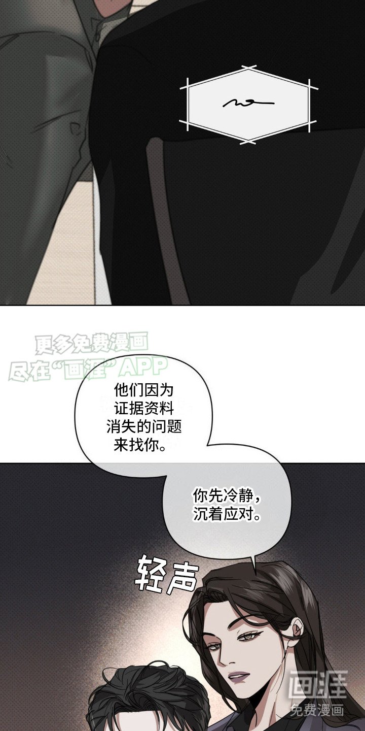 第14章：沉着应对