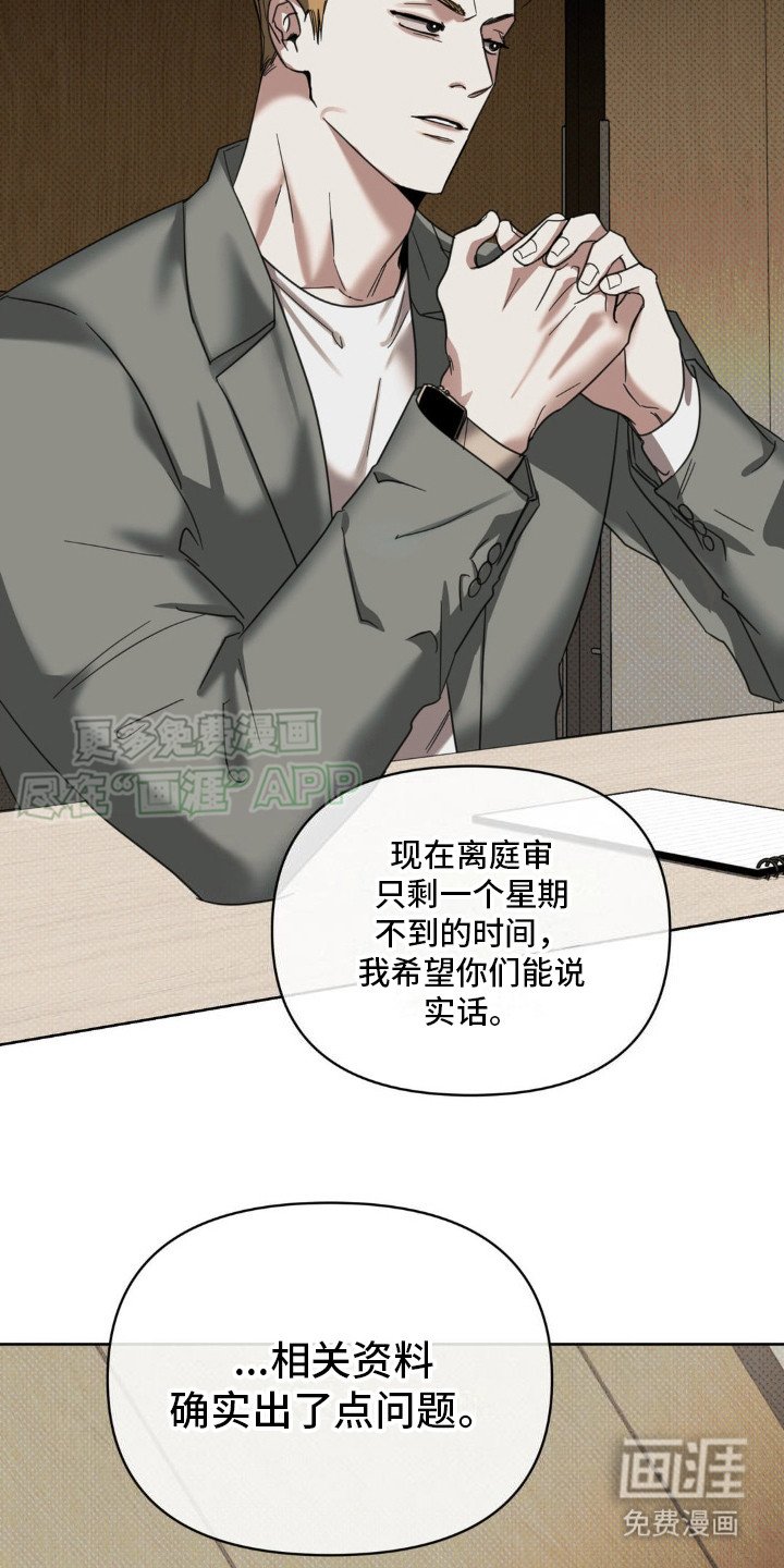 第14章：沉着应对