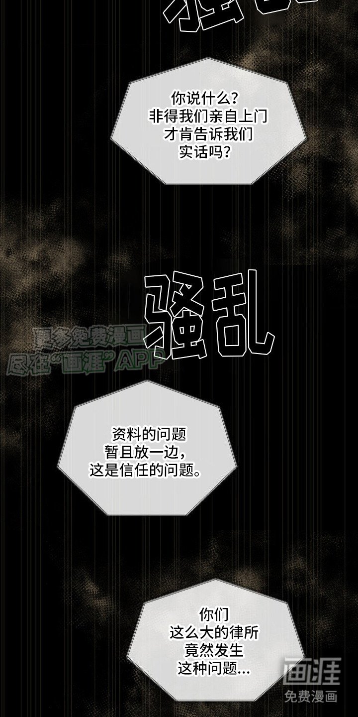 第14章：沉着应对