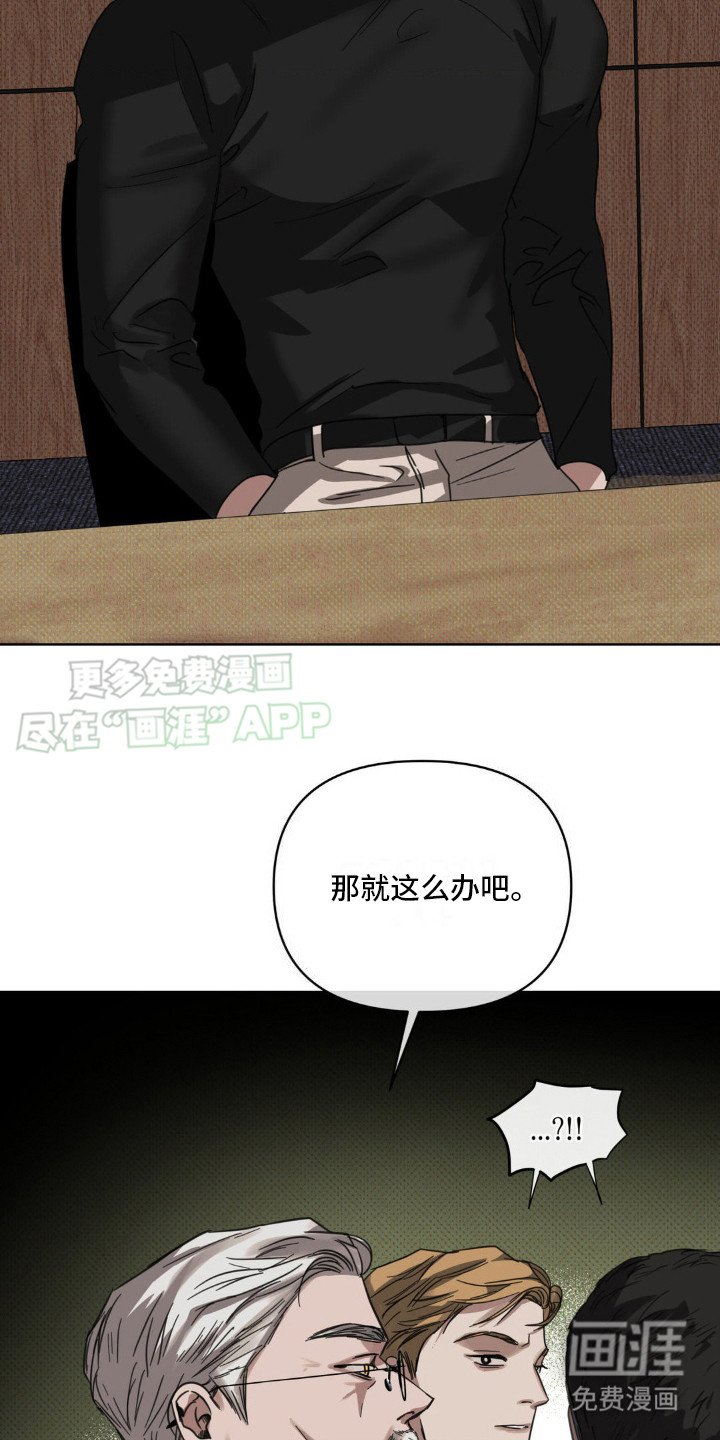 第14章：沉着应对
