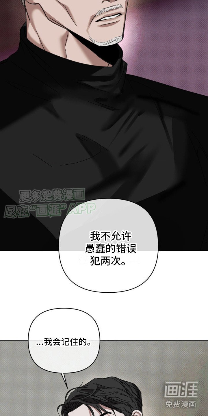 第14章：沉着应对