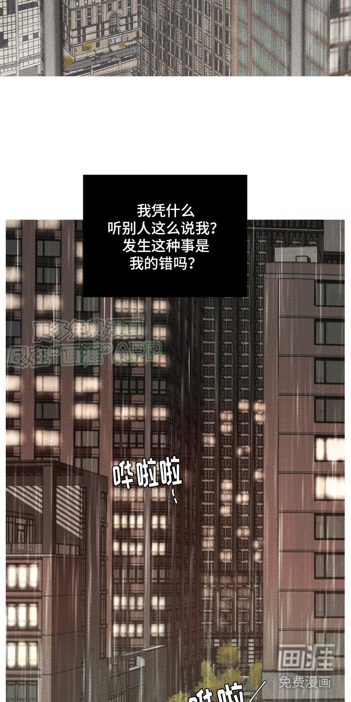 第15章：心情很差