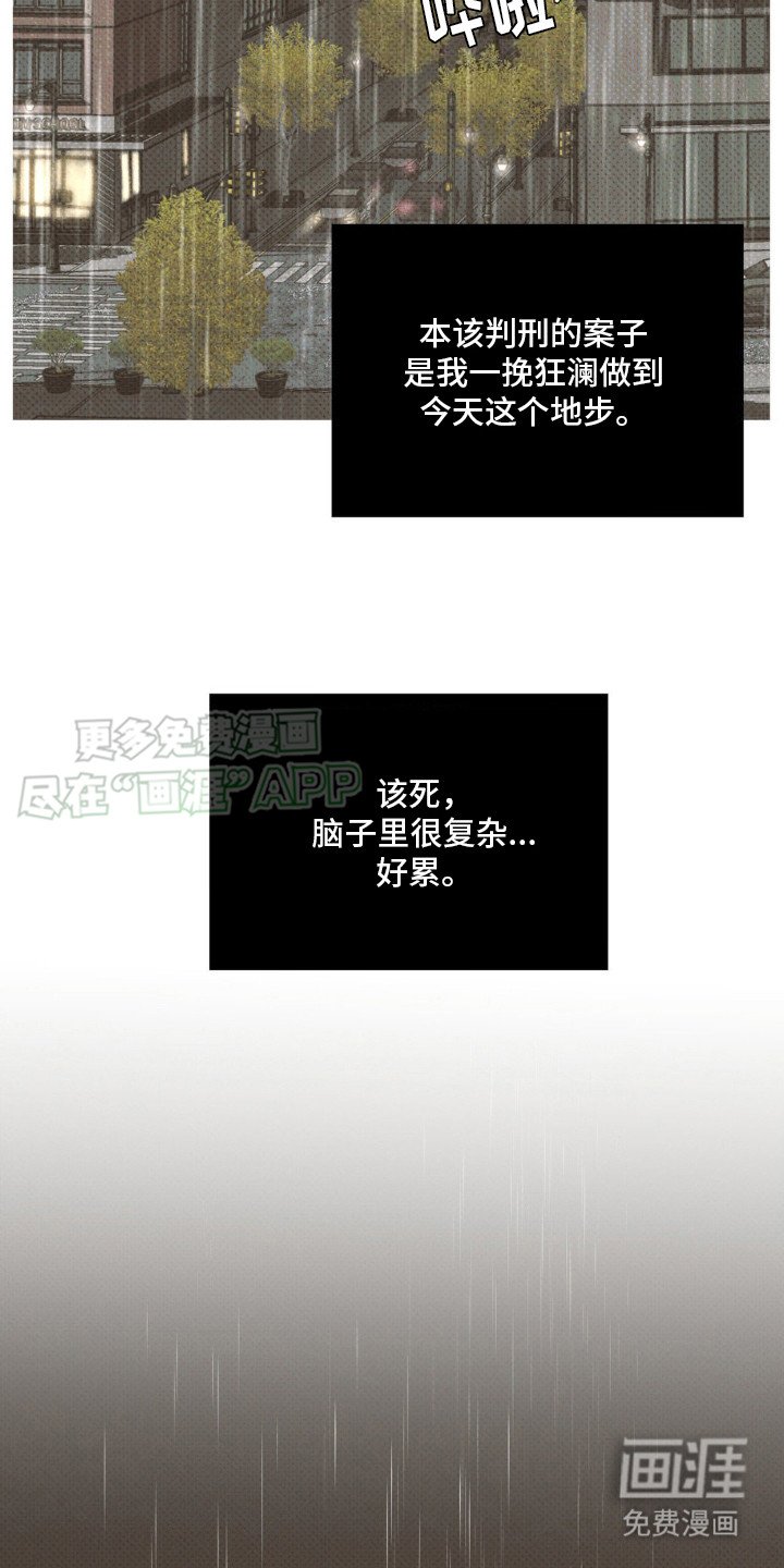 第15章：心情很差