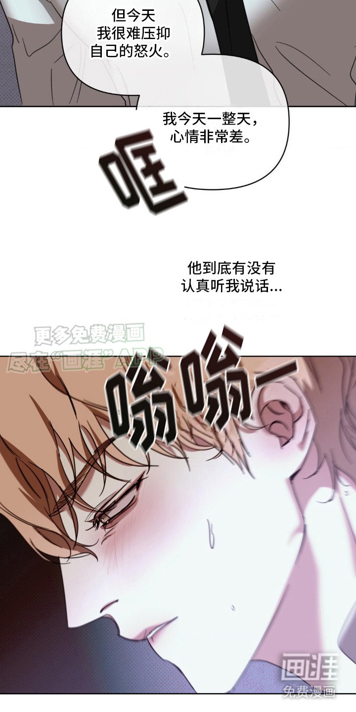 第15章：心情很差