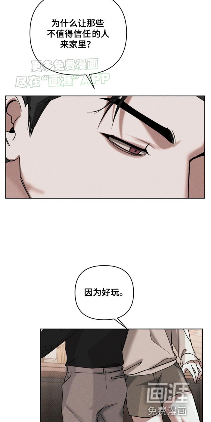 第16章：互相利用