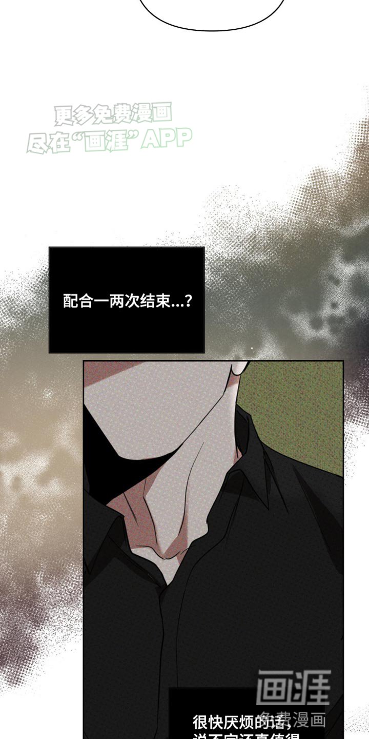 第16章：互相利用