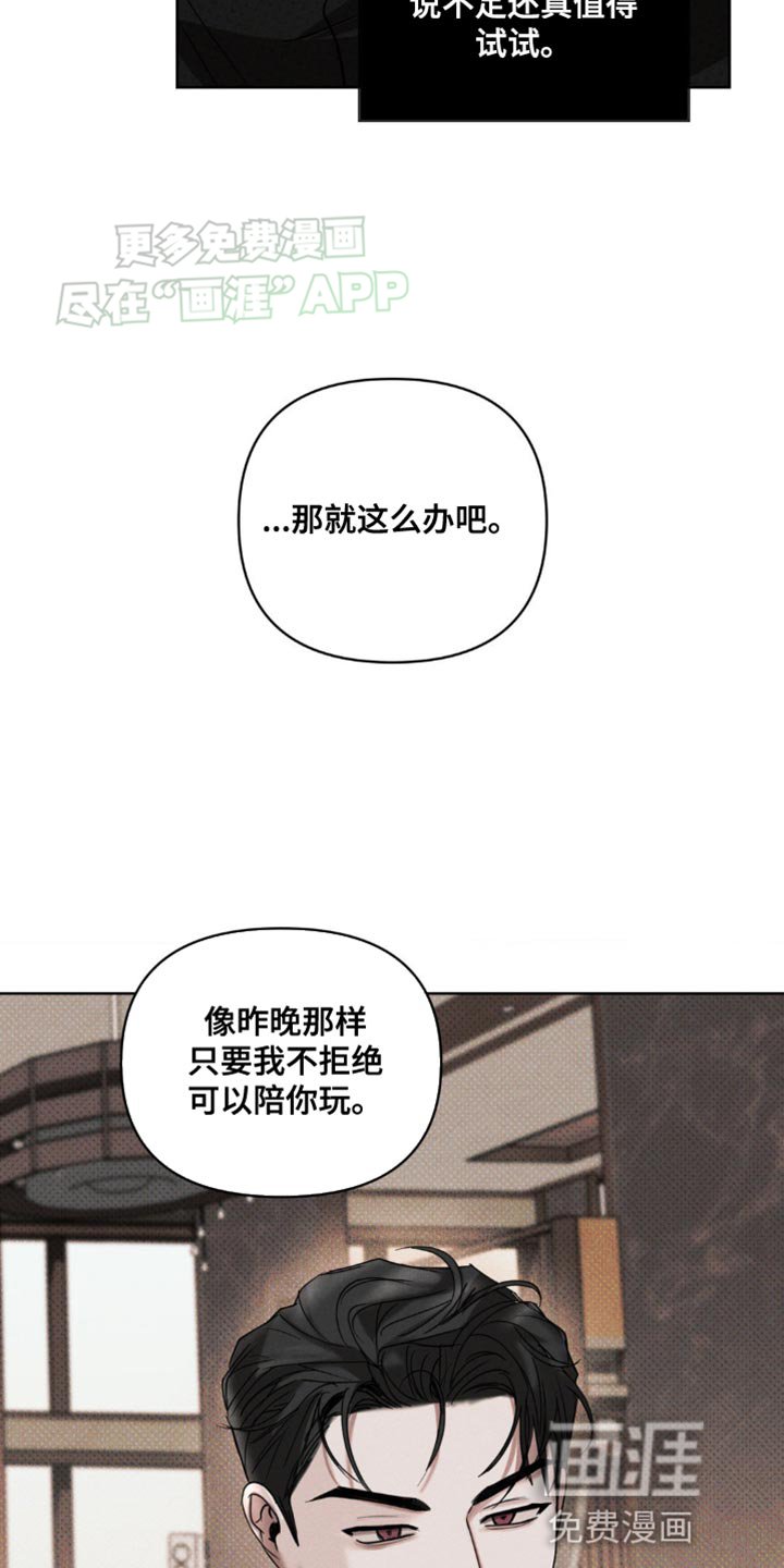 第16章：互相利用