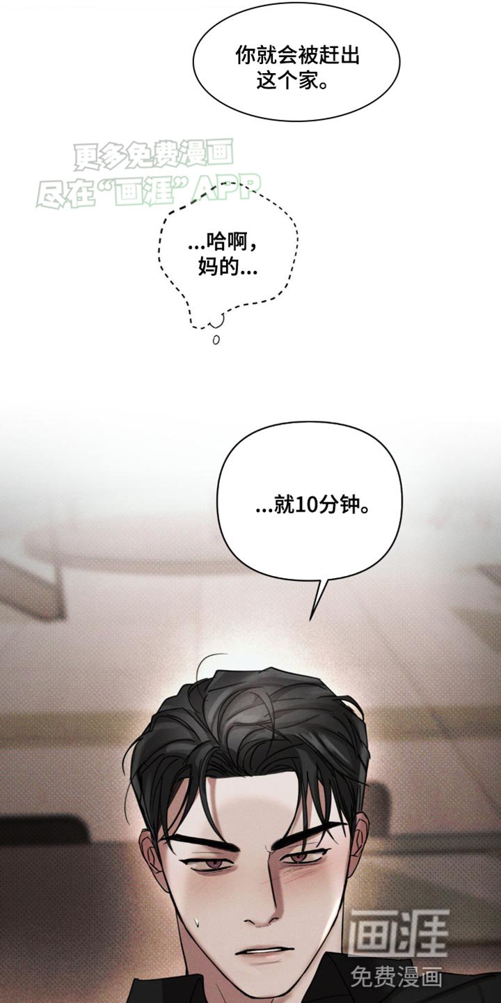 第16章：互相利用