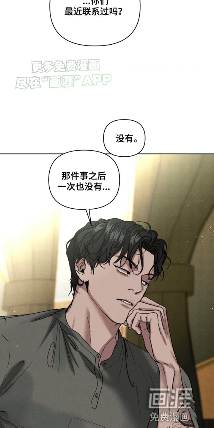 第18章：记忆可以彻底抹去吗？