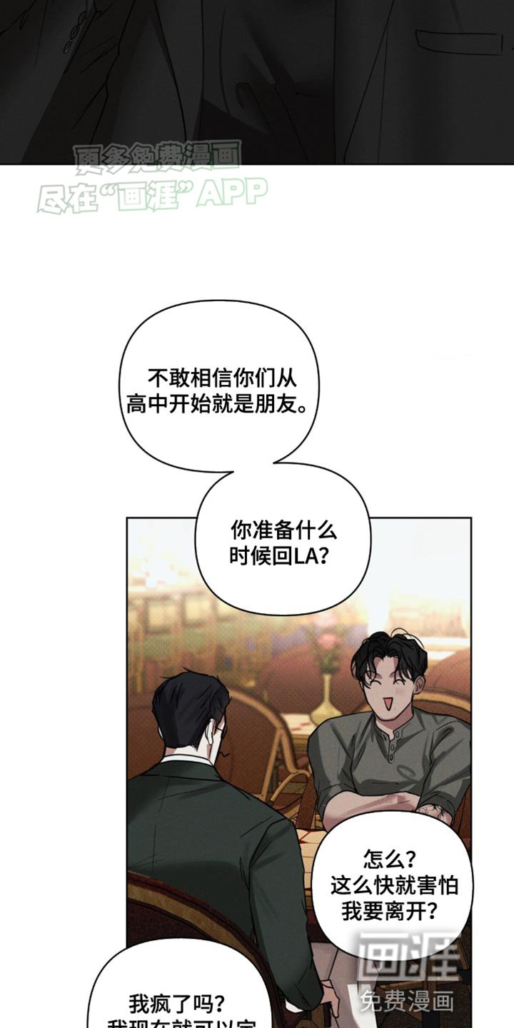 第18章：记忆可以彻底抹去吗？