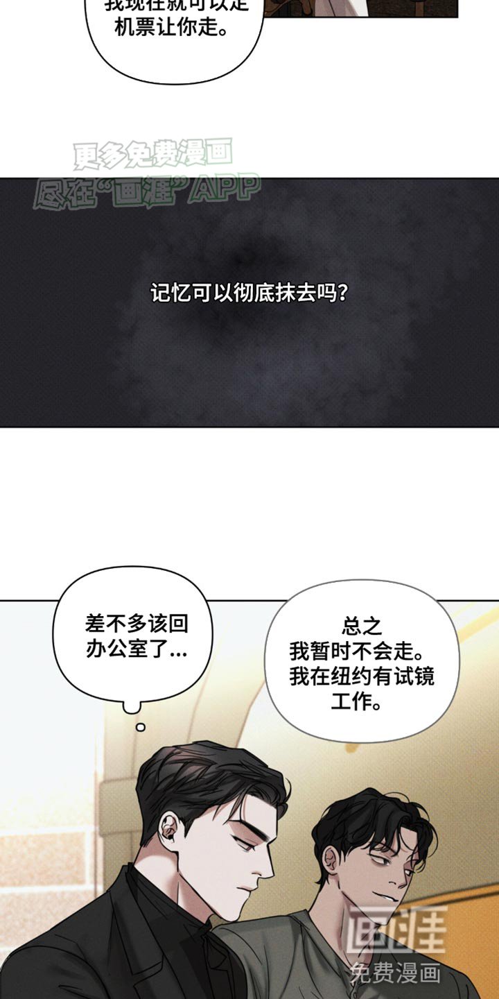 第18章：记忆可以彻底抹去吗？