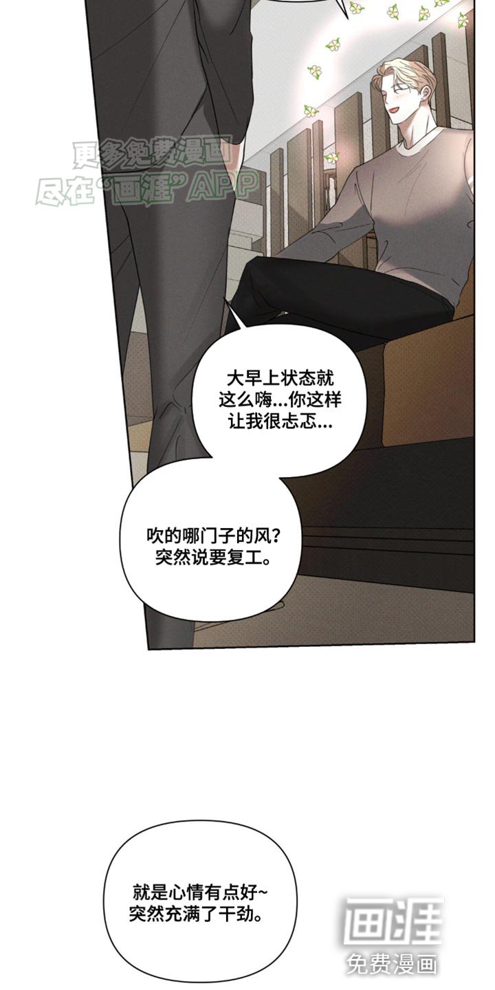 第19章：采访