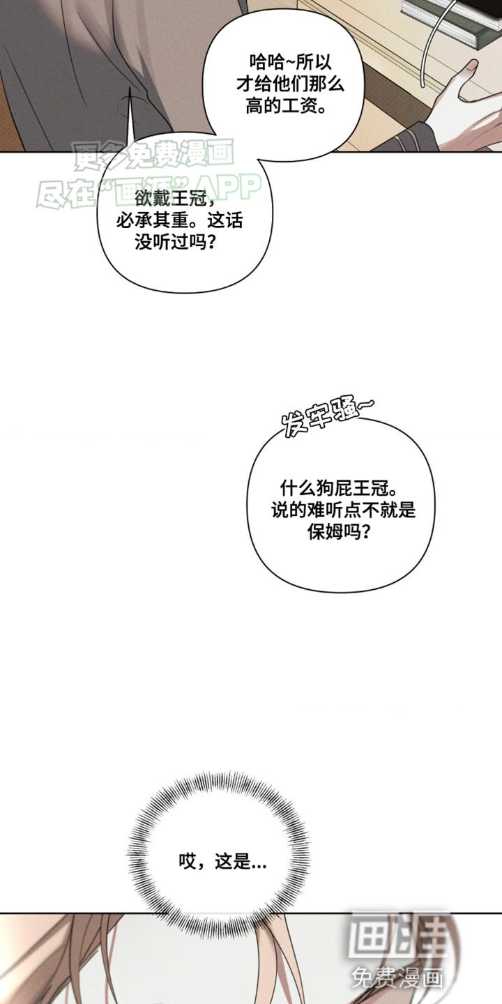 第19章：采访