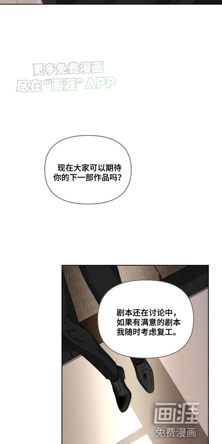 第19章：采访