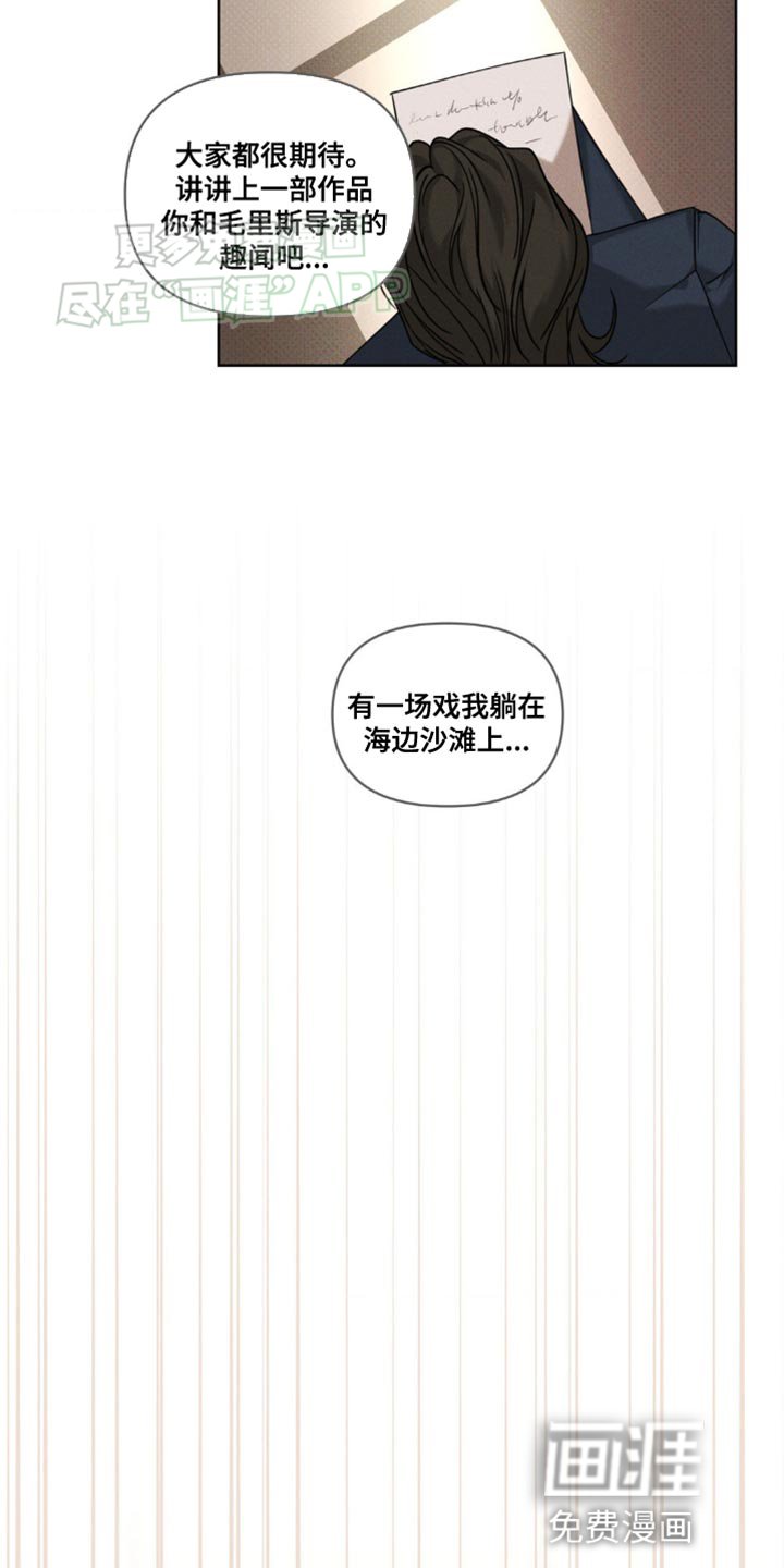 第19章：采访